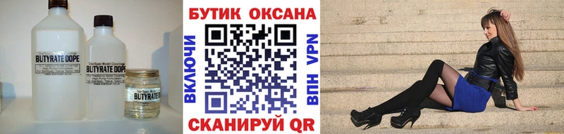 Бутират вода Юрьев-Польский